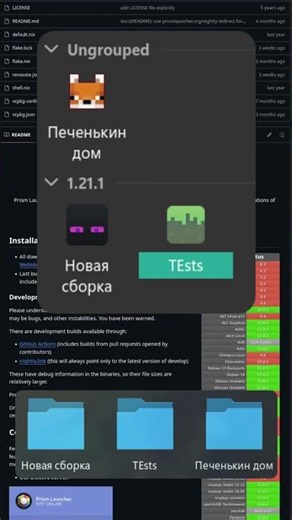 Interesting open-source projects you might not know about | Part 56 | Prism Launcher
