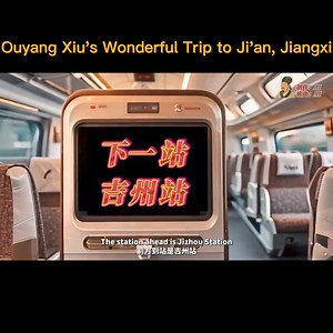 📍Ouyang Xiu's Wonderful Trip to Ji'an, Jiangxi 🚉🏞️☕️What would happen when Ouyang Xiu, the famous 11th-century historian and poet visit Jizhou today? Let's watch an AI reel to see the wonderful trip~#MeetJiangxi #AIArtwork #tourism #Wonderland #reel | Meet Jiangxi