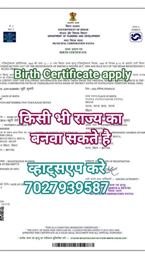 Living Birth certificate apply 2025 26 #csc #birthcertificate #birth #belivecscindia #adharupdate