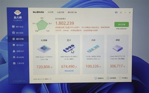 Amd显卡设置，cpu超频，内存超频，吃鸡卡顿，n卡换a卡，掉驱动。一个视频全部讲到。