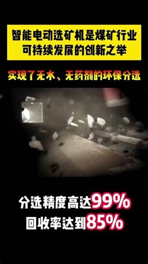 X-Ray Sorting Machine