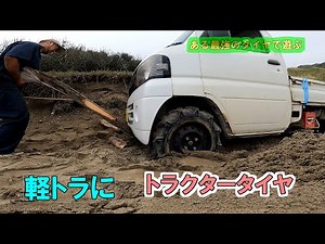 If a light truck had tractor tires, would they be the strongest? Or the weakest?