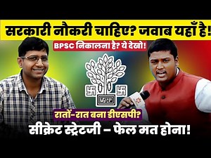 BPSC crack karne ka asli tareeka – Time waste mat karo!