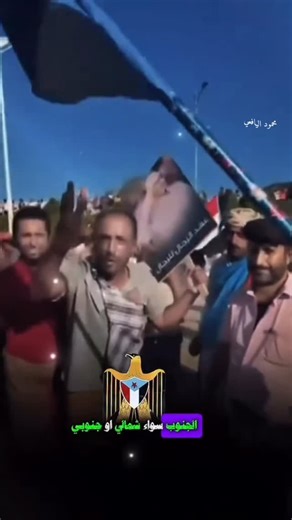 ‎محمود اليافعي.‎ | ‎علم شهداء خط أحمر.🚫🔥 #السعودية #الامارات #حضرموت #الجنوب #عدن #ساحت_التحرير الجنوب خط احمر 🔥🔥‎ | Instagram