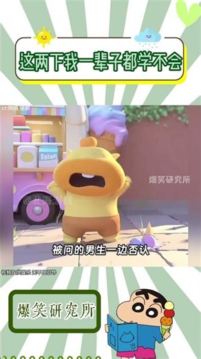 好一個蓄謀已久啊#shorts #fyp #viral #Subscribe #Trending #youtube #cosplay #star #搞笑