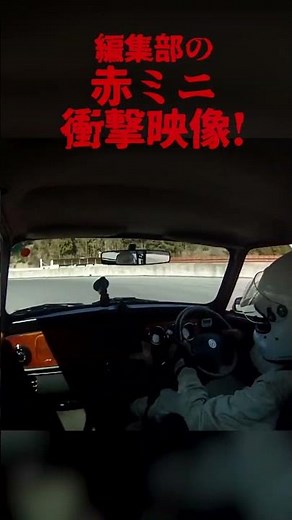 YZサーキット FirstStage 赤ミニ2号衝撃映像！ #shorts #サーキット