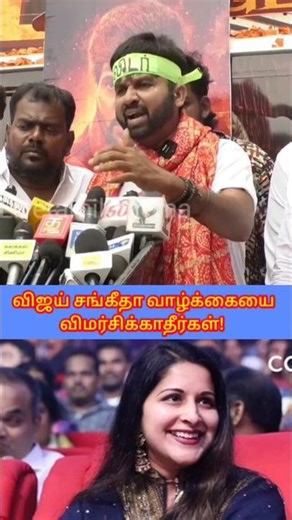 💯🤯Request to Vijay fans! #shorts #viralvideo #vijaywife #trending #viral #youtubeshorts