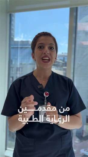 4.4K views · 35 reactions | Join us at Abdali Hospital Life Support...