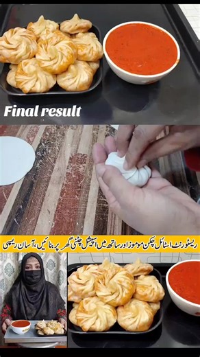 Delicious Chicken Momos Recipe for Home