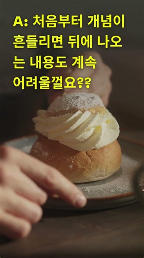 조아라T 화학Basic 8월2일 일요일1-4시 개강 #화학 #통합과학 #과학 #내신 #진도 #선행 #고등과학