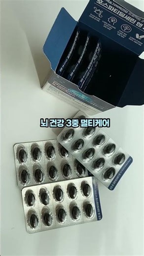 다가오는 어버이날 선물세트 고민된다면? 종근당 포스파티딜세린추천