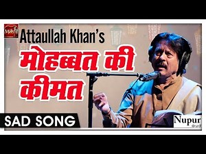 Attaullah Khan Sad Song - Mohabbat Ki Keemat (ORIGINAL बेवफाई Song) | अत्ताउल्लाह के गाने