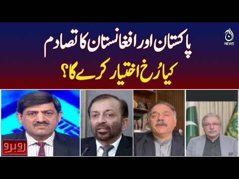 What will be the outcome of the conflict between Pakistan and Afghanistan? - Rubaroo