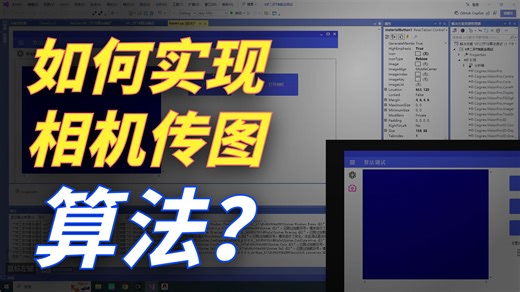 VisionPro二开之ToolBlock算法调试软件