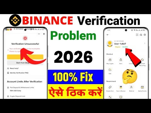 Binance Verification Unsuccessful | Binance verification failed | identity verification failed 2026