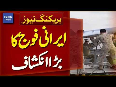 Iran Claims U.S.-Made Shahed Drones Used for False Flag Operations | Breaking News | Dawn News