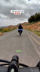 #الطبيعةوالحياة #إقتباسات #كلمات #رائعة #الطبيعة #nature #خواطري #همسات #ميدلت #المغرب #morocco : 🌲♥️🌹🚴🚴🇲🇦🇲🇦🇲🇦 | Abdelkadri Allal