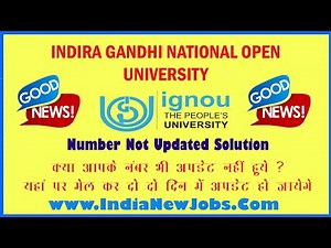 IGNOU Assignment Marks Not Updated Problem Solution | IGNOU Marks Not Found Solution