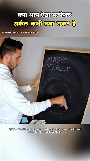 Kya insaan bana sakta hai computer jaisa gol ghera? 😱😭 #shorts