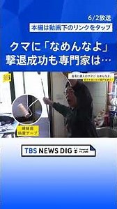 Security camera captures moment of bear attack; bear attacks four people in residential areas and...