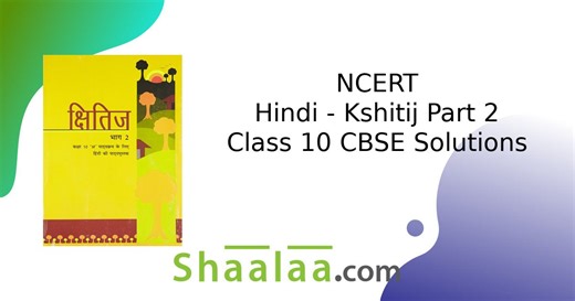 NCERT solutions for Hindi Kshitij Bhag 2 [English] Class 10 chapter 8 - ऋतुराज - कन्यादान [Latest edition] | Shaalaa.com