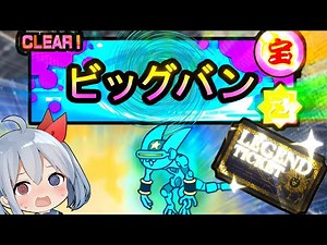 最高難易度超激レアステージ！ビッグバンフィリバスターがやばすぎたｗ【にゃんこ大戦争】【ゆっくり実況】２ND#596
