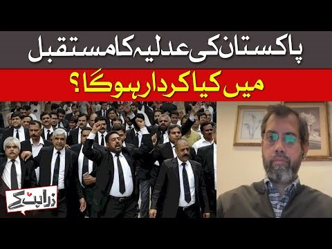How Will Pakistan's Judiciary Evolve? | Dawn News