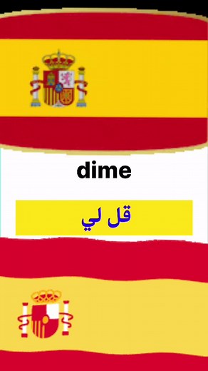 #تعليم #escola #اسبانيا🇪🇸_ايطاليا🇮🇹_البرتغال🇵🇹_فرنسا🇫🇷 #LIVE #españa