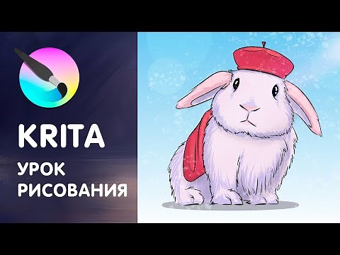 How to Draw in Krita. The Most Complete Tutorial for Beginners!