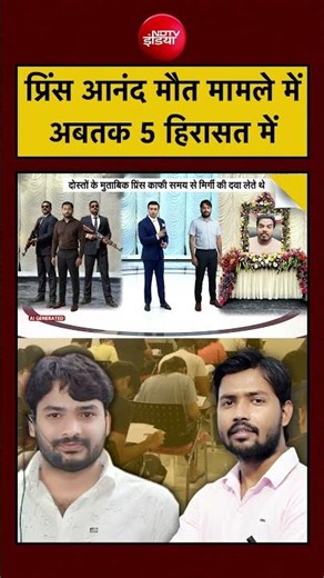 Syed Suhail | Khan Sir Controversy: Prince Anand मौत मामले में अबतक 5 हिरासत में| Raushan Anand Sir