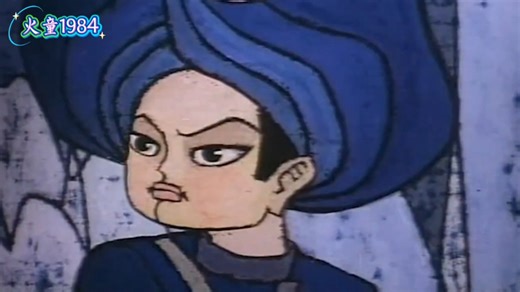 童年经典老动画！1984！
