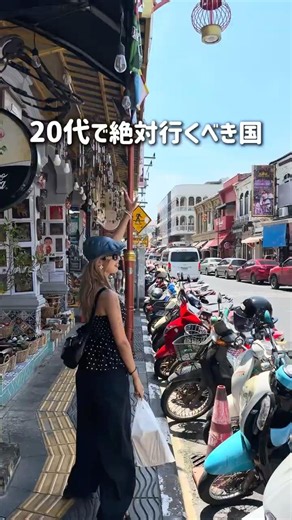 【タイ🇹🇭】20代で絶対行くべき国‼︎✈️#海外旅行 #卒業旅行 #タイ #shorts