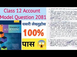class 12 account model question solution 2081 || class 12 account model question 2080