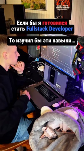 Владислав Батыщиков on Instagram: "ЛЕГИОН - ссылка в шапке @lionsoulbatyshchikov перепрошивка мышления Fullstack Developer Roadmap 2026 В этом видео — полная карта навыков fullstack-разработчика на 2026 год: от основ веба до DevOps, безопасности, AI и Web3. 📌 Здесь собрана реальная индустриальная база, а не абстрактные советы: 🔹 Что входит в roadmap: • 🌐 Internet & Web Basics — как реально работает Web, HTTP/3, API, CDN, безопасность • 🧠 Core Programming — память, асинхронность, многопоточно