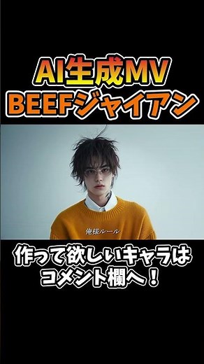 AI生成ジャイアン同士のBEEFラップ #ai #ジャイアン #ラップ