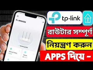 TP Link Tether App Setup Full Process । How to Use TP Link Tether App tp link tether App full setup।