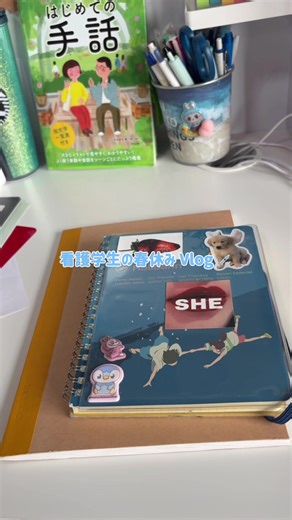 看護学生の春休み勉強vlog