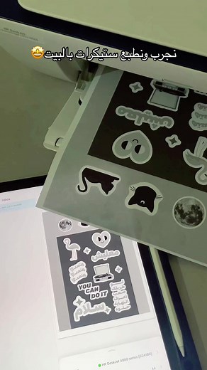 اسهل طريقة لطباعة ستيكرات في المنزل