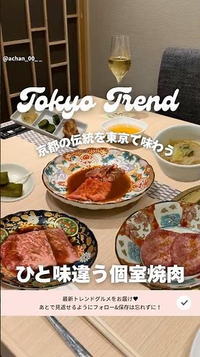東京・神楽坂 | 高級焼肉店はランチが狙い目🔥芸能人御用達のデートやお祝いにもぴったりな焼肉の名門 天壇🌸⟡.· #東京グルメ #東京 #東京焼肉 #神楽坂 #焼肉店 #焼肉デート