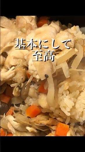 和食料理人が作る 五目炊き込みご飯