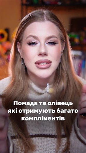 Estée Lauder Oblivious Lip Combo