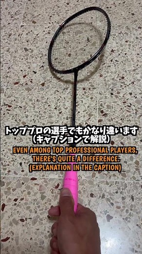 バドミントンバックハンドグリップの握り方から初心者がやるべきたった1つの練習について解説してみた！