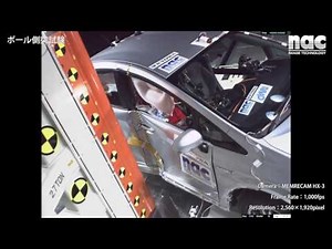 ハイスピードカメラ（高速カメラ）撮影映像「ポール側突試験」