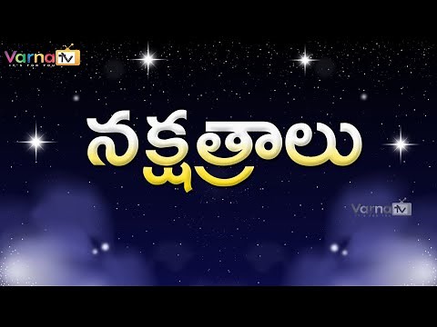 Nakshatralu Names in Telugu/ నక్షత్రాలు /Nakshatralu Names list in Telugu/ Learn Telugu Nakshatralu