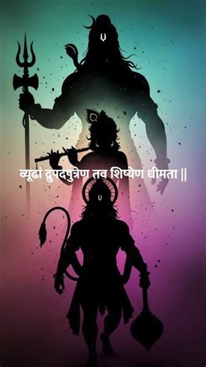 Bhagavad Gita | Chapter 1 Verse 3 🕉️