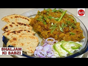 Shaljam ki bhujia recipe - Shaljam ki sabzi 5 minute recipe - Sweet and Spicy shaljam bhujia
