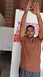 Video Dekhkar Aaya isko Kitna mila aaram #sortreel #desi #physio Chandra Physiotherapy आयुर्वेदिक उपचार | Chandra Physiotherapy आयुर्वेदिक उपचार