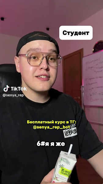 СЕНЯ РЕПЕТИТОР (@senya_rep)’s videos with оригинальный звук - СЕНЯ РЕПЕТИТОР