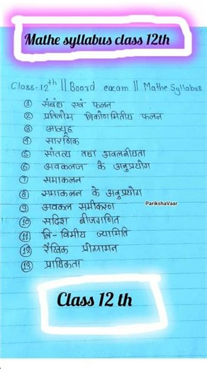 UP BOARD EXAM MATHE SYLLABUS CLASS 12 🔥🤔 MOTIVATIONAL #viral #status #trending #shorts #quotes
