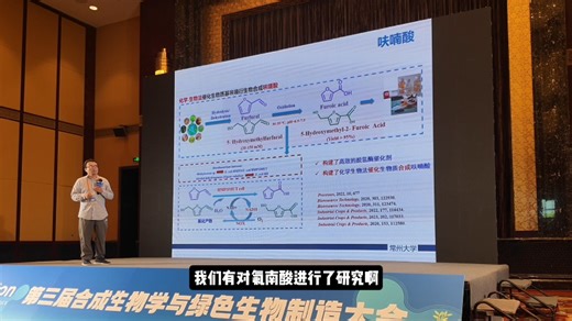 化学生物法升级转化生物质合成重要生物基平台化合物的研究